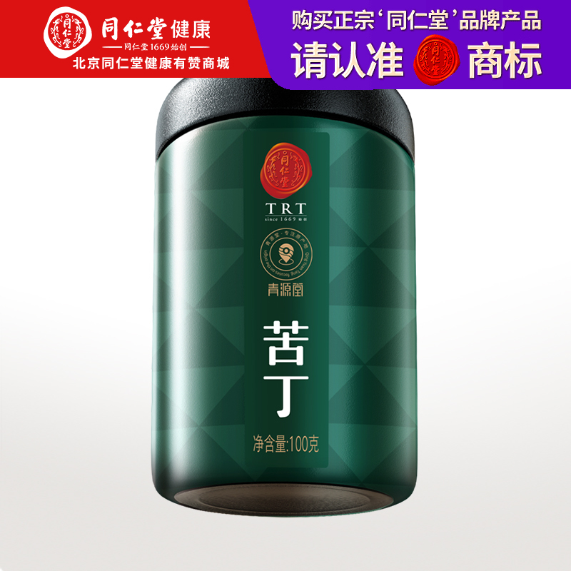 【正宗同仁堂品牌】北京同仁堂 青源堂 苦丁茶100g 四川严选 拒绝熏硫 经久耐泡 浓醇厚重SY