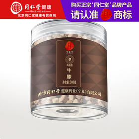 【168元任选3件】【正宗同仁堂品牌】北京同仁堂 青源堂 怀牛膝300克 原生现切 人工精挑 段段优选SY