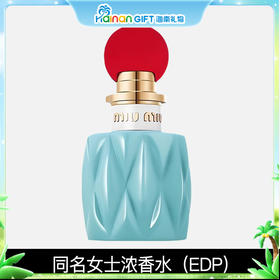miumiu缪缪红盖50ml