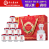 【正宗同仁堂品牌】北京同仁堂 青源堂 鲜炖燕窝醇享款 525克（35克×15）严选产地印尼 科学炖煮 高效锁鲜 SY 商品缩略图0