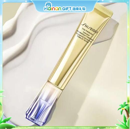 资生堂悦薇小针管眼霜20ml 商品图0