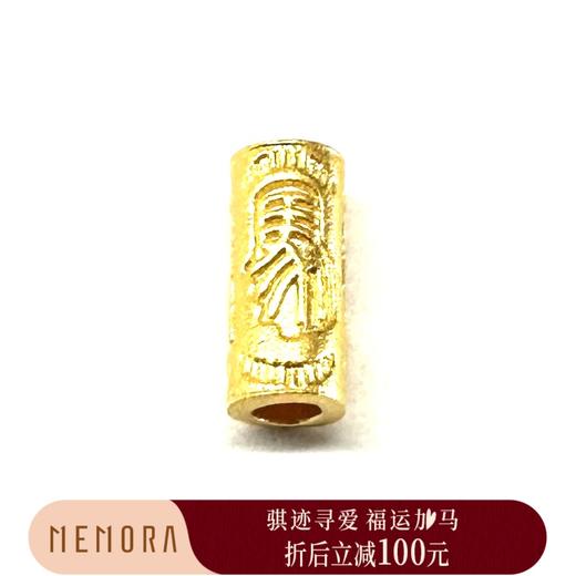 【新品首发】盛世风华 足金黄金马字桶珠古法3D转运珠 年轻女性MEMORA诗普琳HP915301 商品图0