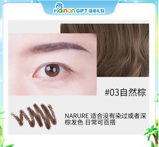 AMORTALS尔木萄流星极细眉笔#03自然棕 商品图0