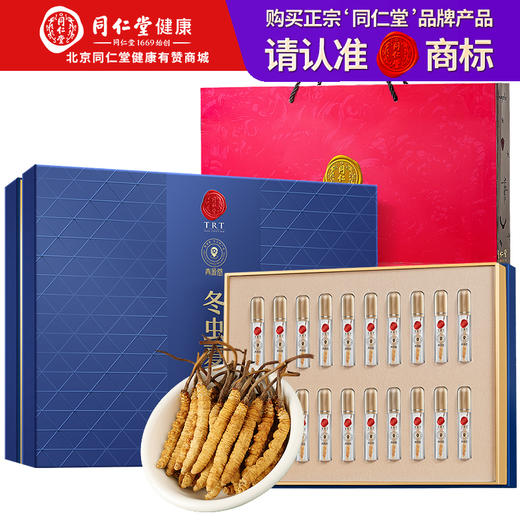 【正宗同仁堂品牌】北京同仁堂  青源堂   冻干冬虫夏草-40/5克/20根  高营养高品质 SY 商品图0