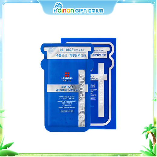 【临期清仓2026年7月到期】丽得姿美蒂优氨基酸保湿面膜25ml*10片 商品图0