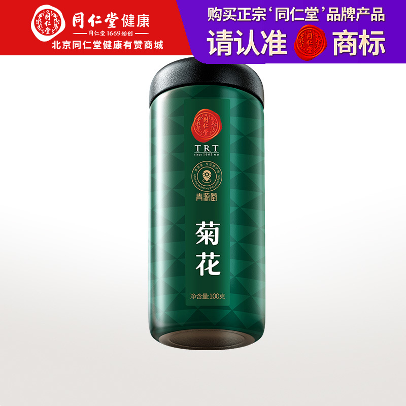 【正宗同仁堂品牌】北京同仁堂 青源堂 胎菊100克 浙江桐乡 人工采摘 花朵饱满 久泡不易散 拒绝熏硫 SY