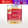 【正宗同仁堂品牌】北京同仁堂 皂角米160克 优选双夹皂角米 严选品质 拒绝熏硫SY 商品缩略图0