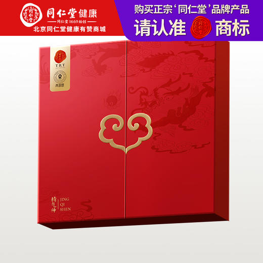 【正宗同仁堂品牌】北京同仁堂 青源堂 西洋参四宝礼盒-230g(西洋参片50克+黄芪50克+党参50克+麦冬80克) SY 商品图0