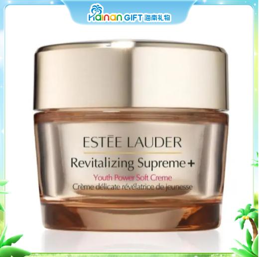 【临期清仓2026年6月到期】雅诗兰黛智妍面霜-清爽（新版）75ml 商品图0