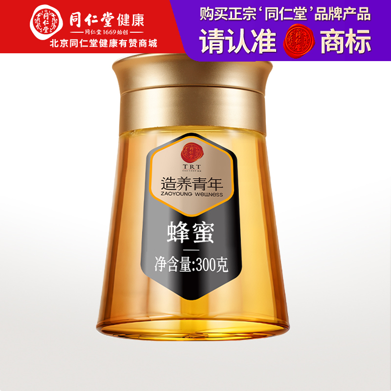 【积分兑换】【正宗同仁堂品牌】北京同仁堂 百花蜂蜜300g 百花蜜多种花蜜 拒绝添加 可溯源SY