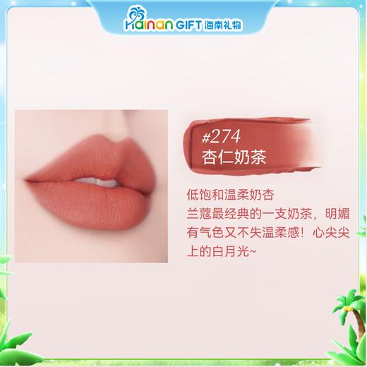 兰蔻小蛮腰口红274#哑光 商品图0