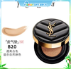 YSL皮革气垫B20 14g 商品缩略图0