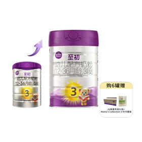 新国标3段850g | 配方升级A2至初 婴幼儿配方奶粉三段 1-3岁