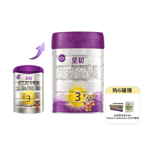 新国标3段850g | 配方升级A2至初 婴幼儿配方奶粉三段 1-3岁 商品图0