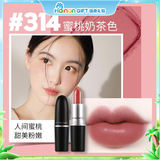 mac 子弹头 口红色号314 3g 商品图0