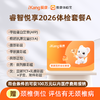 【积分兑换】爱康国宾 睿智悦享2026体检套餐A 商品缩略图0