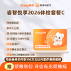 【积分兑换】爱康国宾 睿智悦享2026体检套餐C 商品缩略图0