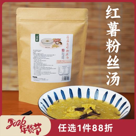 【新品】【谦益】方便红薯粉丝汤75g 菌菇味/藤椒味 汤汁鲜美 入口爽滑  提示：大约450-500ml左右开水，冲泡6-8分钟 商品图0