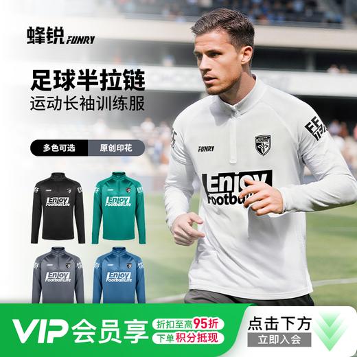 小李子蜂锐FUNRY灵动训练长袖透气跑步运动组队长袖 商品图0