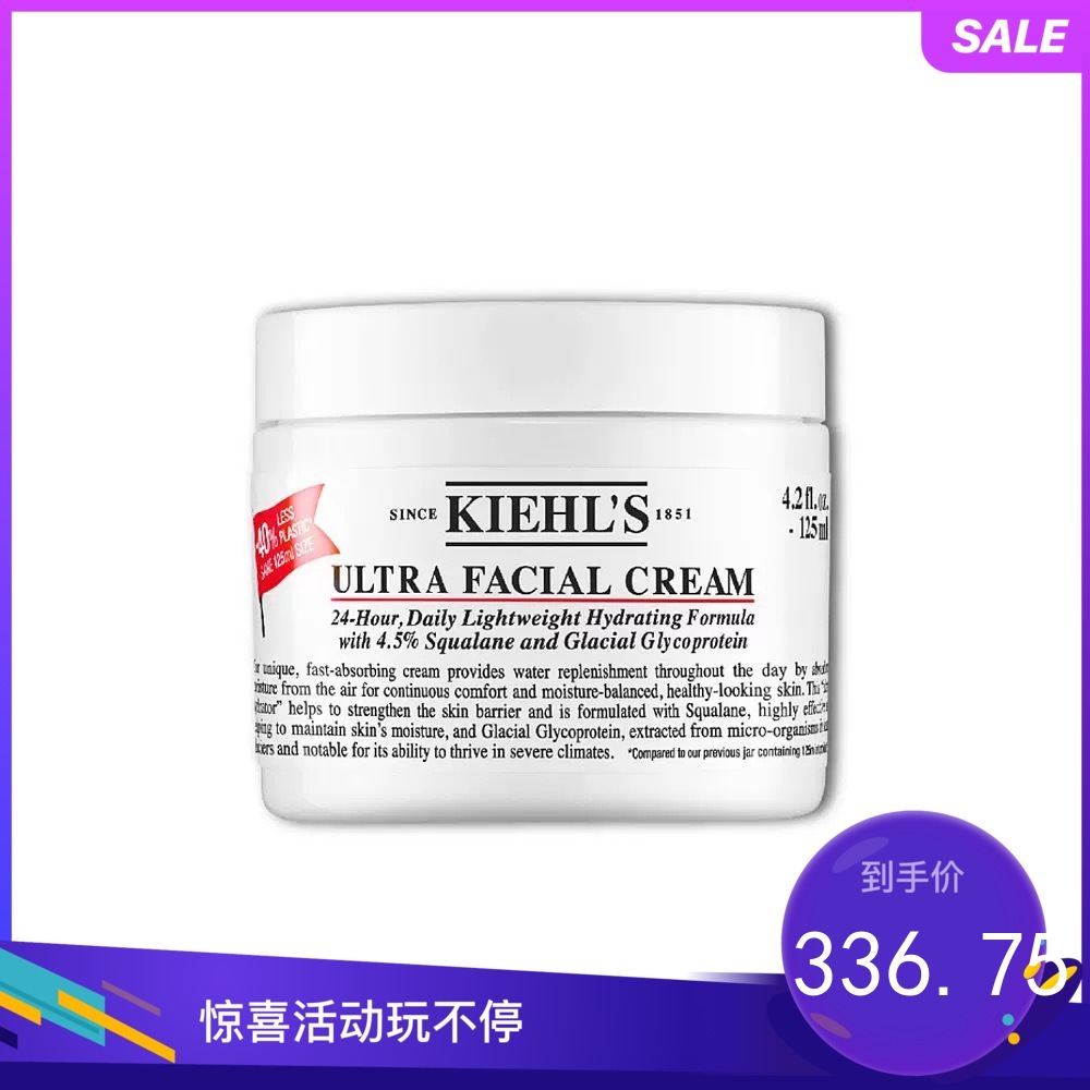 kiehls科颜氏 高保湿霜 角鲨烷保湿面霜 125ml