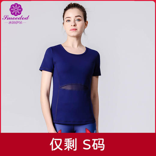 【100元任选4件】水沐伊朵瑜伽上衣短袖5256（清仓产品，收货7天内支持调换、不退款） 商品图0