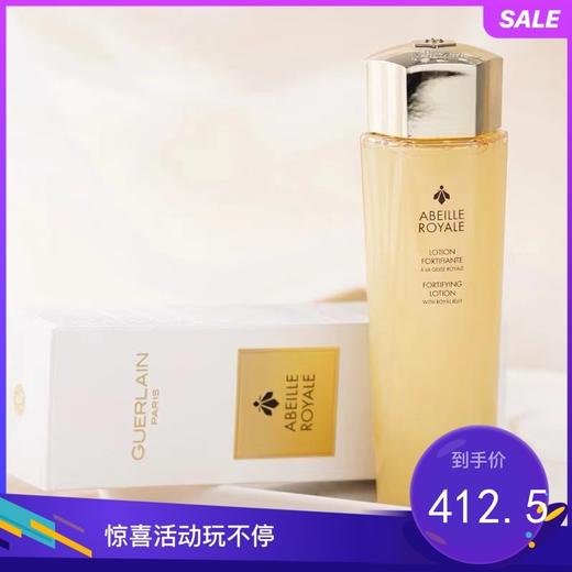 【新老包装随机发货】娇兰 帝皇蜂姿蜜润修护精粹水 150ml 商品图0