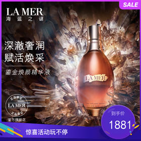 LA MER海蓝之谜 鎏金焕颜精华液 150ml