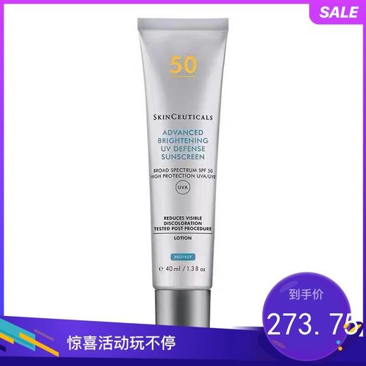 修丽可 臻彩焕亮精华防晒乳 40ml 商品图0