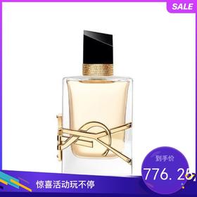 YSL圣罗兰 自由至上女士香水 50ml