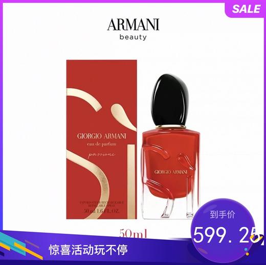 Armani阿玛尼 迷情挚爱女士香水  50ml 商品图0