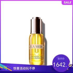 LAMER海蓝之谜 焕活精华油 30ml