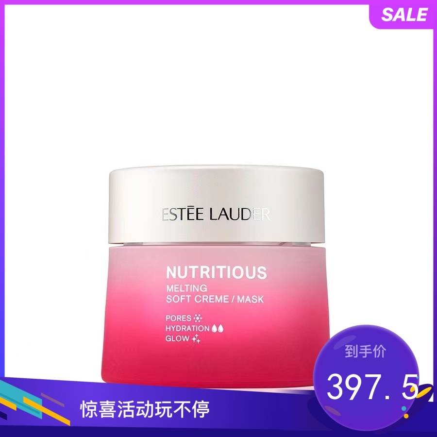 雅诗兰黛 红石榴鲜活亮采二合一面霜 50ml