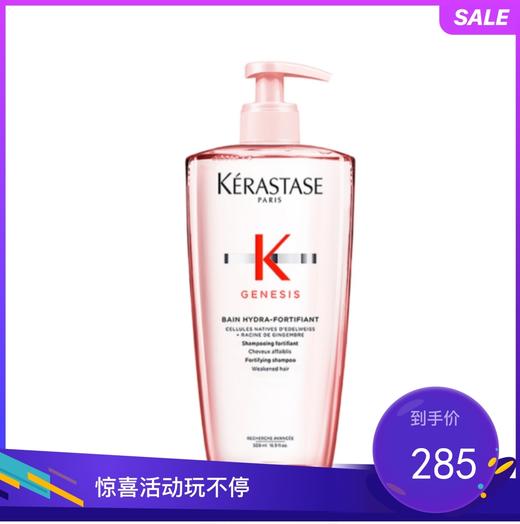 卡诗 赋源芯丝沁透洗发水 500ml 元气姜 商品图0