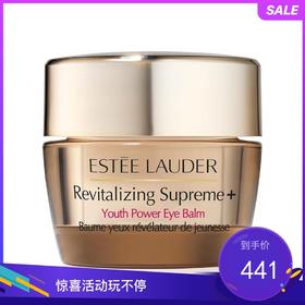 雅诗兰黛智妍紧塑精华眼霜 15ml