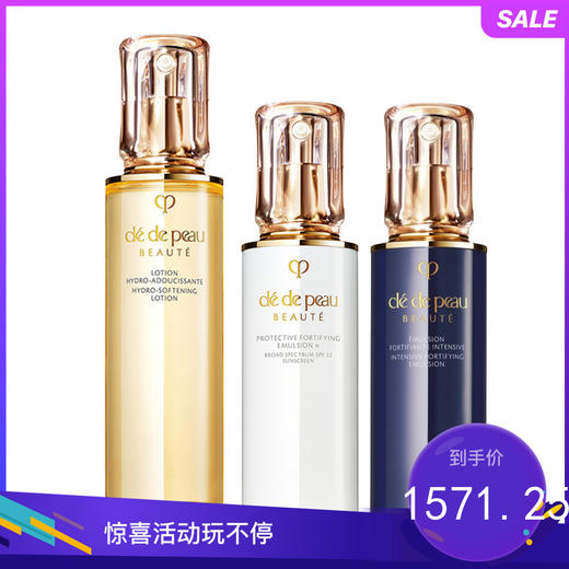 CPB肌肤之钥 基础护理修护水乳套装 170ml+125ml+125ml 商品图0