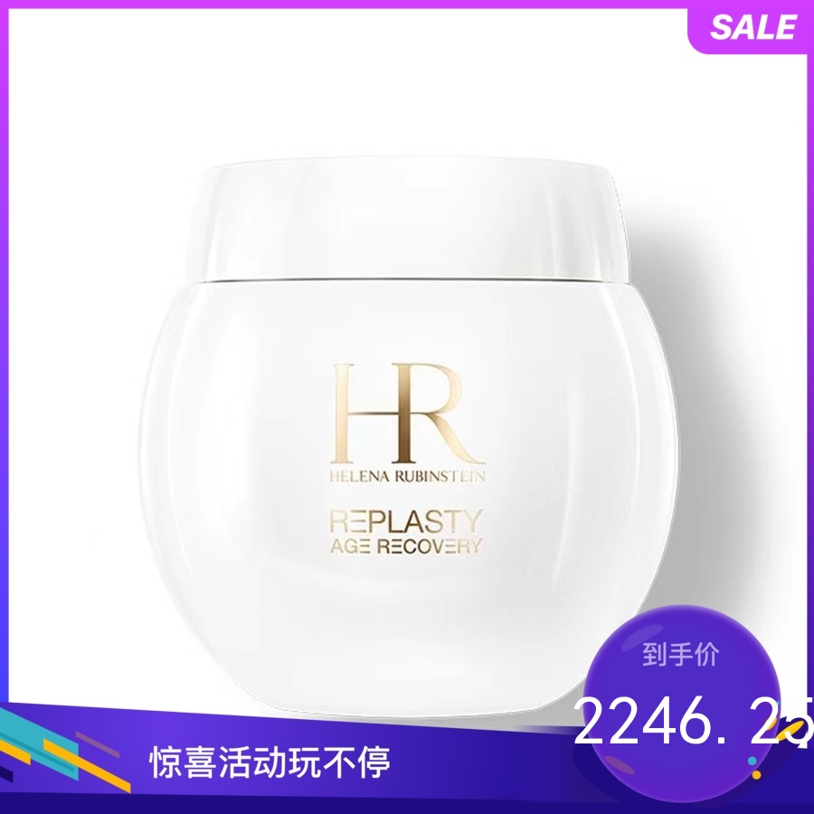 HR赫莲娜 提拉紧致滋润舒缓面霜（白绷带）50ml
