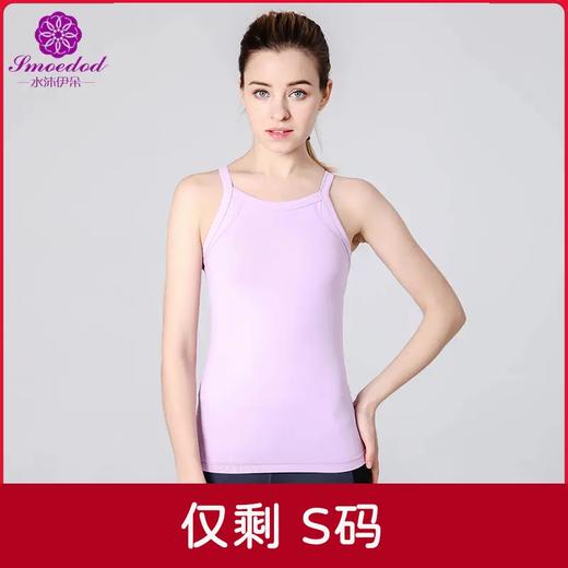 【100元任选4件】水沐伊朵瑜伽服背心5232（清仓产品，收货7天内支持调换、不退款） 商品图0
