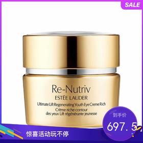 雅诗兰黛白金级花菁萃紧颜眼霜 滋润型