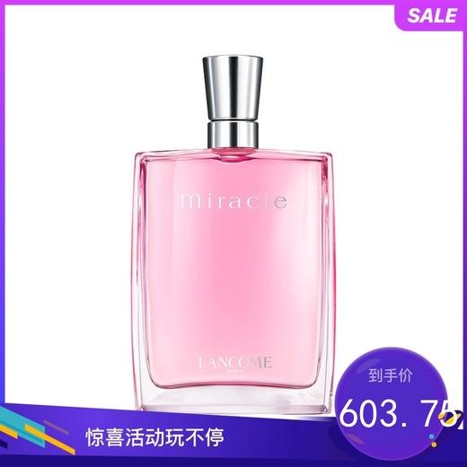 兰蔻 奇迹香水 100ml 花香浪漫 商品图0