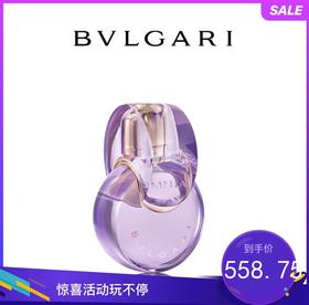 宝格丽 紫晶淡香氛 50ml