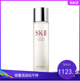 SK-II 神仙水精华液 面部护肤修护 230ml