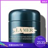 海蓝之谜紧致焕颜精华晚霜 60ml 商品缩略图0