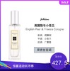 祖·玛珑 英国梨与小苍兰清新果香  30ml 商品缩略图0