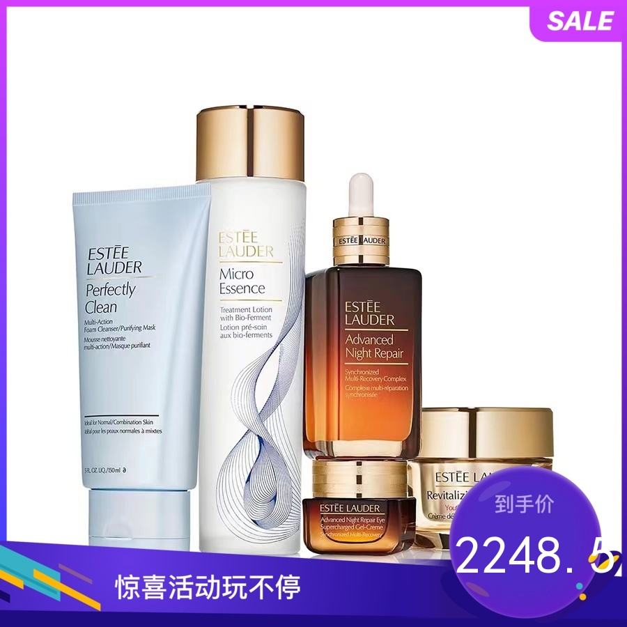 雅诗兰黛净润修护五件套套装（限量版）