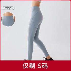 【129元任选2件】【粒**热品牌】女士点胶高腰蜜桃臀全长任意裁紧身裤PSA111809（剪吊牌）（收货7天内支持调换、不退款）