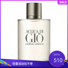 阿玛尼寄情男士香水 100ml