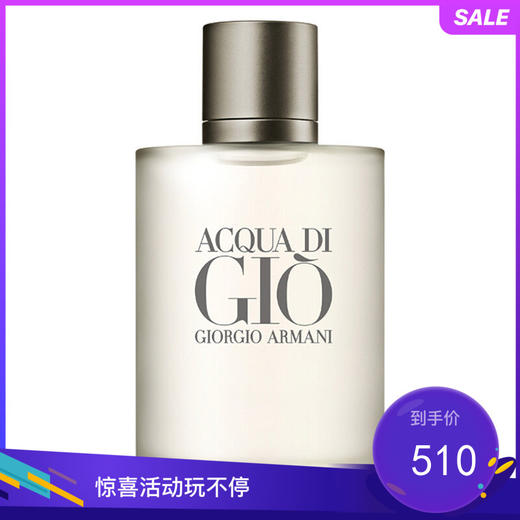 阿玛尼寄情男士香水 100ml 商品图0
