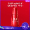 SK-II 全新红安瓶面部精华液 50ml 商品缩略图0
