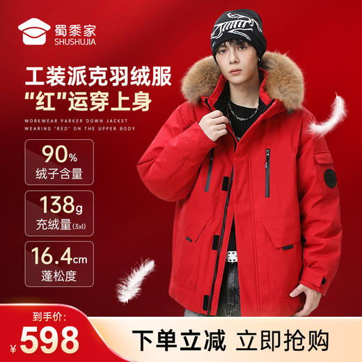 【工装派克羽绒服】户外休闲羽绒服新年外套本命年红色通勤保暖长袖上衣YT601 商品图0