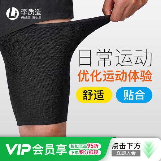 李质造足球训练比赛舒适透气高弹贴合专业运动护腿成人男LZZ23DTHT01 商品图0